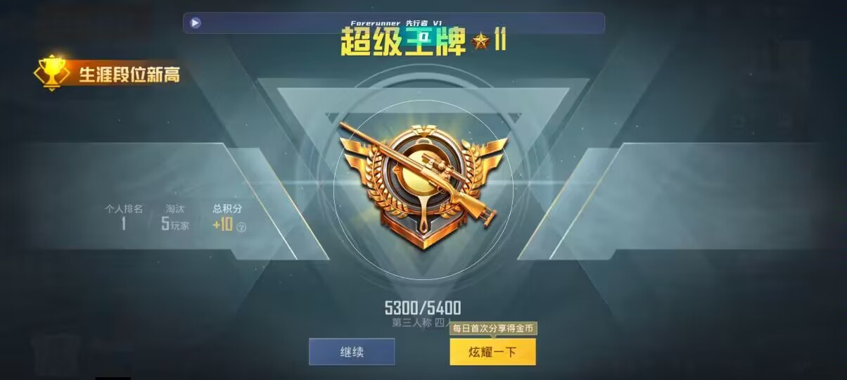 和平精英先行者透视直装 - pubg挂直装免费辅助预览图