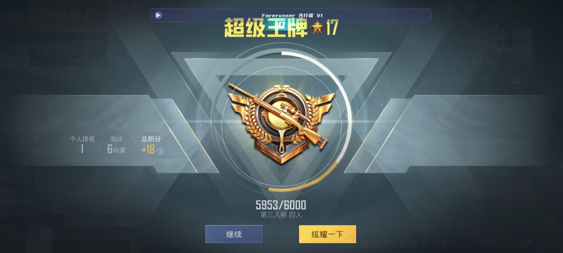 和平精英鸡腿辅助自瞄 - pubg挂直装免费辅助预览图